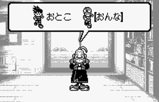 Digital Partner screenshot 4 for WonderSwan